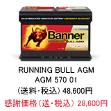 Banner RUNNING BULL AGM 570 01