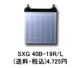 �V�_�˓d�@(����) �o�b�e���[ SXG 40B-19