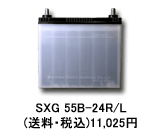 �V�_�˓d�@(����) �o�b�e���[ SXG 55B-24