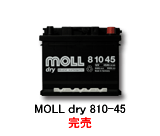 趣味車用　MOLL dry 810-45