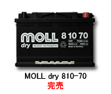 趣味車用　MOLL dry 810-70