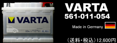 VARTA 561-011-054