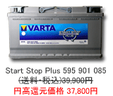 VARTA START STOP PLUS 595-901-085