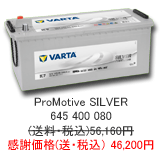 VARTA ProMotive SILVER 645-400-080
