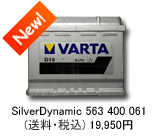 VARTA �V���o�[�_�C�i�~�b�N 563-400-061