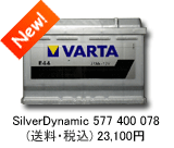 VARTA �V���o�[�_�C�i�~�b�N 577-400-078