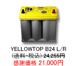 �I�v�e�B�} �o�b�e���[ �C�G���[�g�b�v YELLOWTOP B24