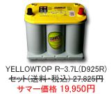 �I�v�e�B�} �o�b�e���[ �C�G���[�g�b�v YELLOWTOP R-3.7L