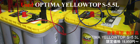 ���ʌ���E�V�Õi �I�v�e�B�}YELLOWTOP S-5.5L