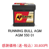 Banner RUNNING BULL AGM 550 01 ڍ׃y[W