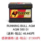 Banner RUNNING BULL AGM 560 01