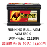 Banner RUNNING BULL AGM 580 01