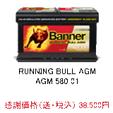 Banner RUNNING BULL AGM 580 01 ڍ׃y[W