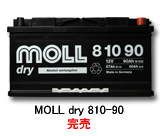 趣味車用　MOLL dry 810-90