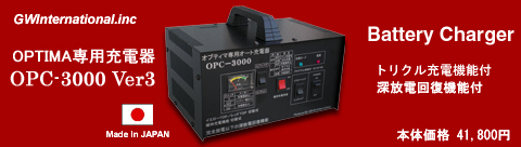 �[�d�� G.W.I OPC-3000