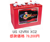 US_Batt_12_US12VXZ