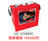 US_Batt_12_US185HC