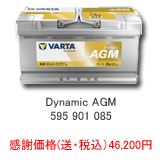 VARTA SILVER Dynamic AGM 595-901-085