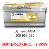 VARTA SILVER Dynamic AGM 605-901-095