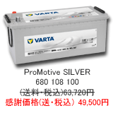 VARTA ProMotive SILVER 680-108-100