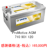 VARTA ProMotive AGM 710-901-120 