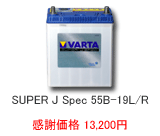 VARTA BuleDynamic 55B-19L/R