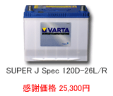 VARTA BuleDynamic 115D-26L/R
